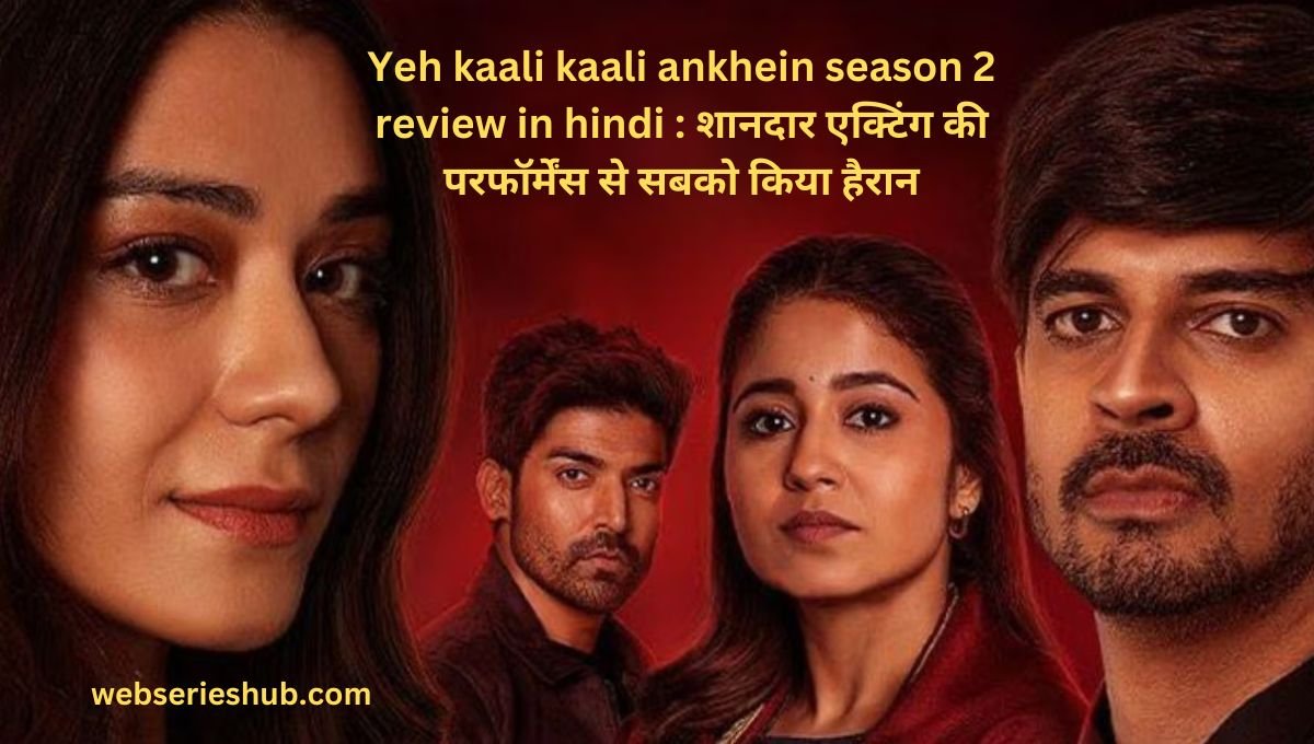 Yeh kaali kaali ankhein season 2 review in hindi