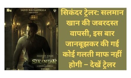 Sikandar trailer