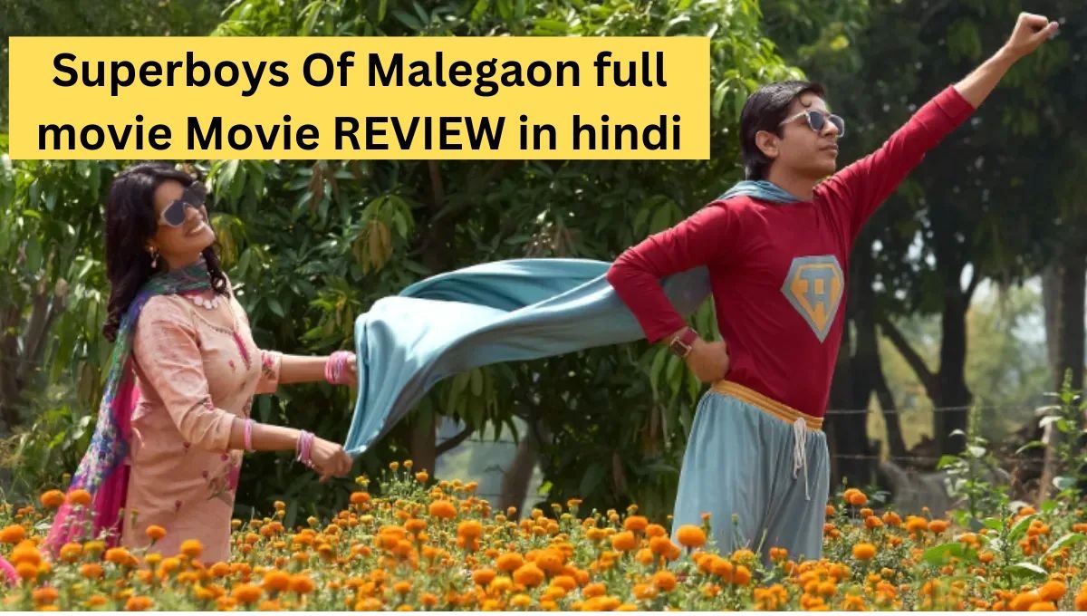 Superboys Of Malegaon full movie Movie REVIEW in hindi : संघर्ष, जुनून और सिनेमा का प्यार, क्या यह फिल्म आपको प्रेरित करेगी?