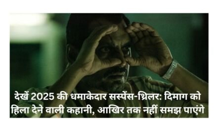 Suspense thriller movies