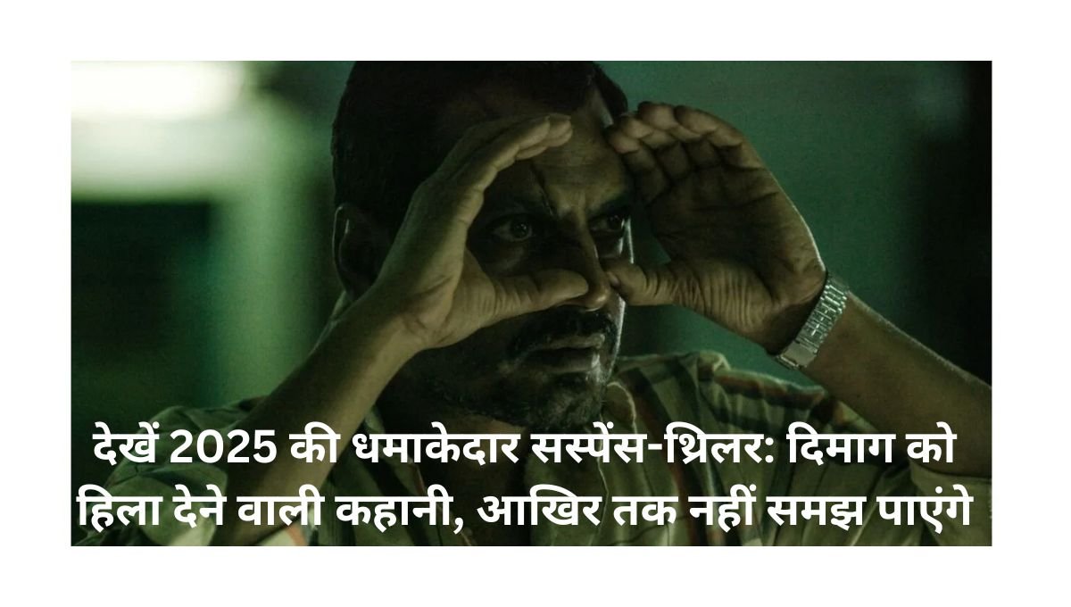 Suspense thriller movies
