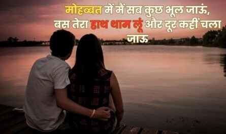 2 Line Love Shayari in Hindi